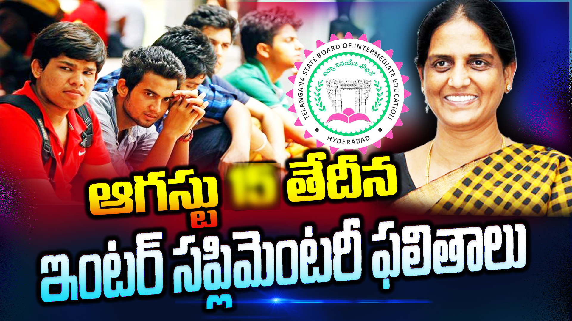Big-Alert-TS-Inter-Supply-Results-2023-Link-Telangana-Intermediate-Supplementary-Exams-1st-and-2nd-year-Results-TSBIE