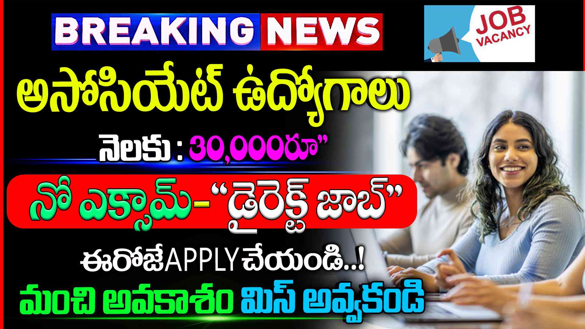 Latest Jobs In Telugu 2023